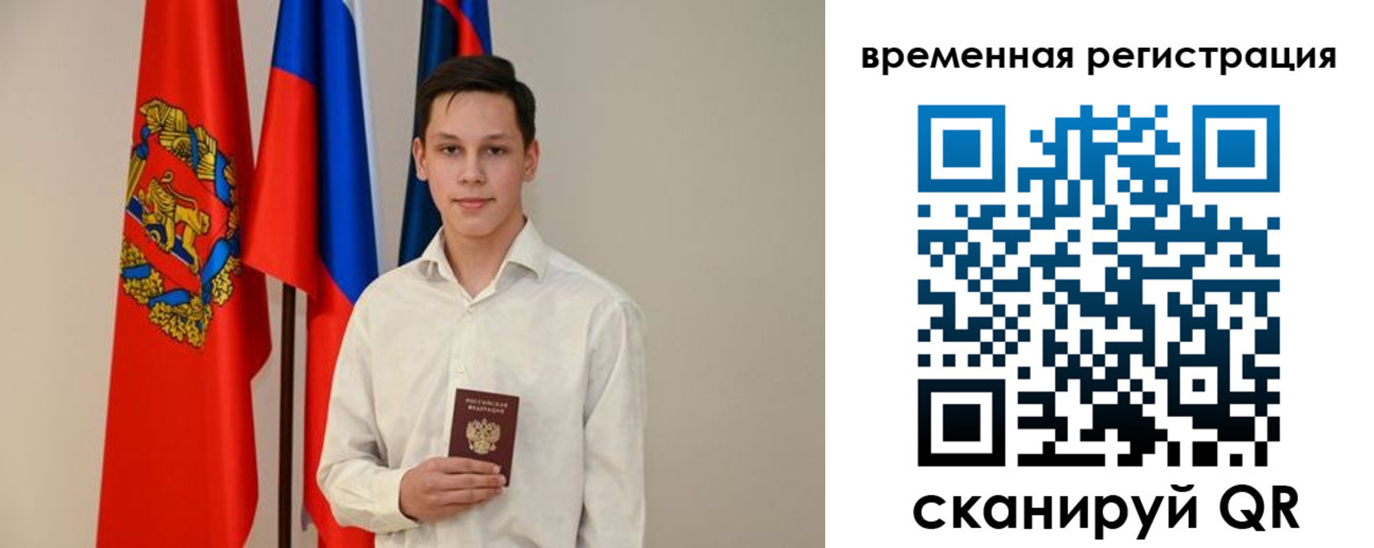 прописка 2025 в Бирске
