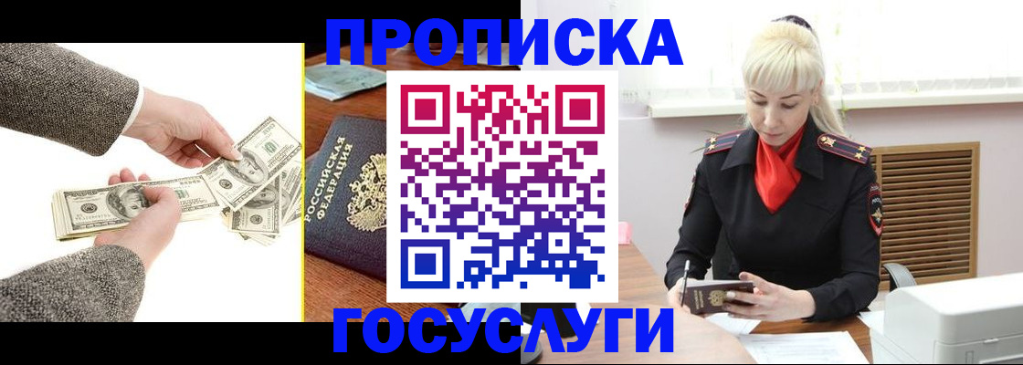 временная регистрация адрес в Бирске