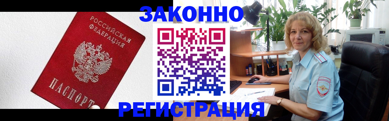 прописка в квартире в Бирске