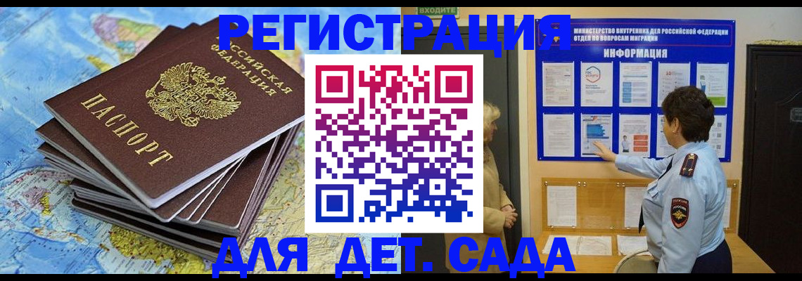 временная регистрация поиск в Бирске