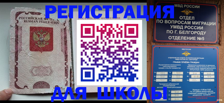 прописка штамп в Бирске